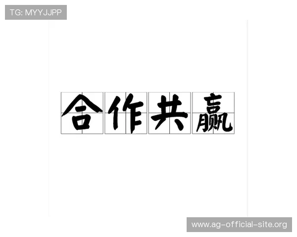 AG视讯合作平台如何实现多方共赢提升合作伙伴的盈利能力与市场竞争力